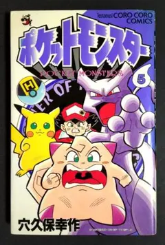 2026年最新】ポケットモンスター第5巻の人気アイテム - メルカリ