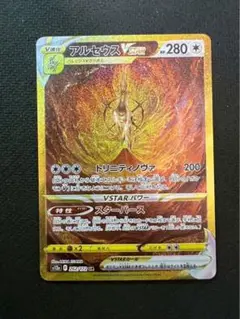 【良品】ポケモンカード UR まとめ売り ×20 ポケモンカード UR まとめ売り｜Yahoo!フリマ（旧PayPayフリマ）