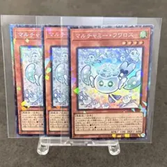 遊戯王　マルチャミー・フワロス　コレクターズレア　3枚セット　アジア