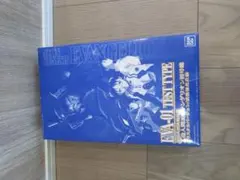 【カードダス付】エヴァンゲリオン 限定HG プラモデル初号機 クリスタルver.