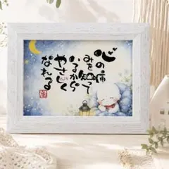 筆文字アート♡癒しなお地蔵さんカード✨インテリア雑貨.プレゼント