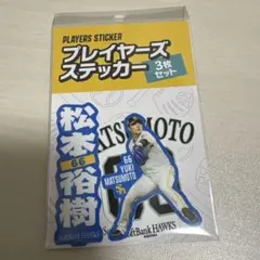 2026年最新】松本裕樹の人気アイテム - メルカリ