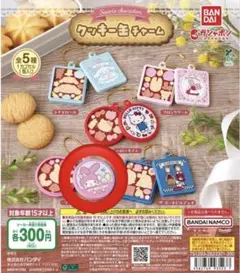サンリオ　クッキー缶チャーム　マイメロ　マロンクリーム　ザ ボードビルデュオ