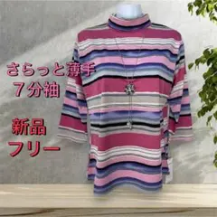 ８８７３【新品】婦人服レディースミセス　トップスカットソー　薄手７分袖　ブラウス