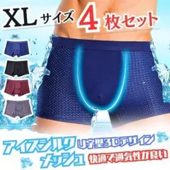 ボクサーパンツ XLサイズ ブリーフ パンツ メンズ トランクス レディース