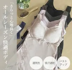 ゆきねえモアソフト快適バストホールドシェイプブラキャミ(カーキ)補正下着のサムネイル