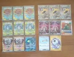 【ポケカ】SAR・UR　17枚　まとめ売り