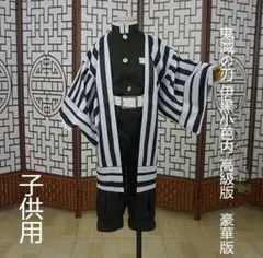 2020鬼滅ノ刃 鬼滅の刃 伊黒小芭内 高級版　豪華版　子供用　コスプレ衣装