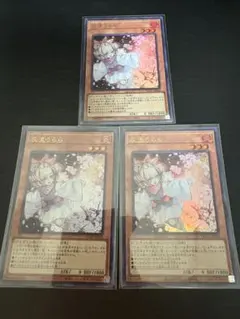 遊戯王 灰流うらら 2枚セット - メルカリ