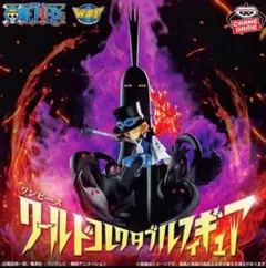 ワンピース ワールドコレクタブル SPECIAL サボvs五老星&イム様