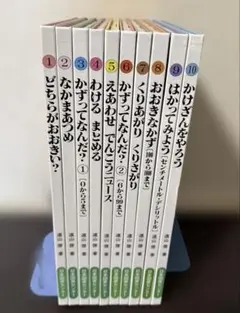 さんすうだいすき　7冊セット 遠山啓 【さんすうだいすき】7巻 8巻 2冊セット 日本図書センター