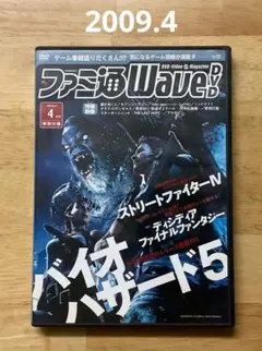 2025年最新】ファミ通wave dvdの人気アイテム - メルカリ