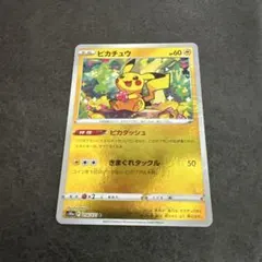 ポケカ ピカチュウ モンスターボールミラー ピカダッシュ
