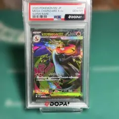 カ*ル様 メガリザードンX ex SR 094/080 PSA10 - メルカリ