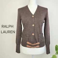 美品 RALPH LAUREN ニット カーディガン ウール L Vネック 茶