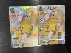 坂本太郎　2枚セット　プロモ　ユニオンアリーナ　ユニアリ