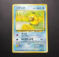 コダック LV.15 ポケモンカードゲーム DPBP059 - メルカリ