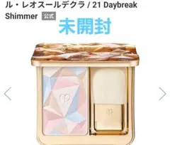 クレ・ド・ポー　フェイスパウダー　資生堂