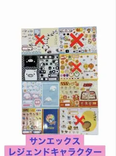 【残1点】サンエックスレジェンドキャラクター ジャンボシールダス　セミコンプ