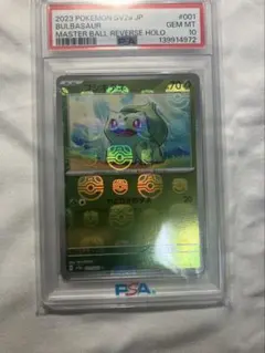 PSA10 フシギダネ 001/165 マスボーミラー ポケモンカード 151 - メルカリ