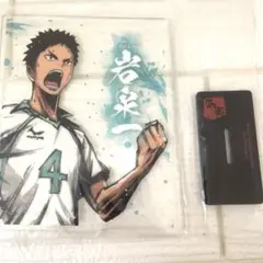 ハイキュー!!　アクリルスタンド　歓喜の鼓動　岩泉一