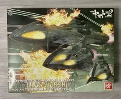 2026年最新】ガミラス艦セット3の人気アイテム - メルカリ