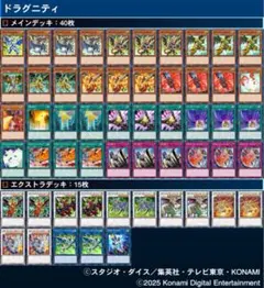 【カジュアルデッキ】ドラグニティ　遊戯王　格安デッキ