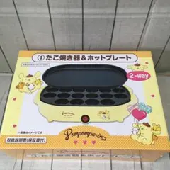 サンリオ当りくじ】ポムポムプリン たこ焼き器&ホットプレート - メルカリ