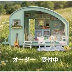 ＊オーダー＊ミニチュア・ドールハウス　ファンシーコテージ