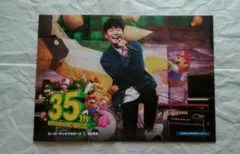 マリオ　カタログ　星野源　ニンテンドーのサムネイル