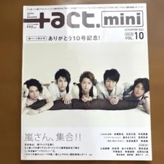 ＋act. 2010年7月号　嵐表紙