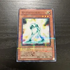 遊戯王 Nグローモス ノーマルパラレル ノーパラ 遊戯王 Nグローモス ノーマルパラレル ノーパラ N・グロー・モス