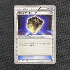 プロテクトキューブ U XY2 エクストラのサムネイル