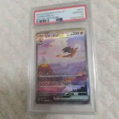 【psa10】リザードンex SAR ポケモンカード151 201/165