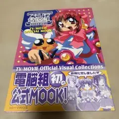 2026年最新】アキハバラ電脳組の人気アイテム - メルカリ
