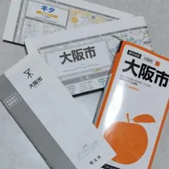 大阪市 地図 2022年版 旺文社