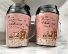 ローソン限定　リラックマ　タンブラーマグ 2個セット