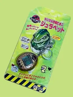 新品 ジュラペット デジタル恐竜たまご THE LOST WORLD ツクダ