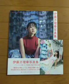乃木坂46 伊藤万理華 直筆サイン入り写真 乃木坂46 伊藤万理華 直筆サイン入り写真 Amazon.co.jp: 乃木坂