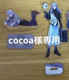 cocoa様専用