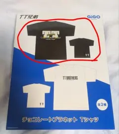 プライズ品 チョコプラ 芸人Tシャツ TT兄弟 【12歳以上の記載あり】
