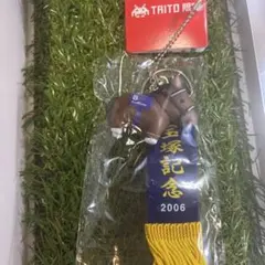 メイショウタバル 優勝レイ付きソフビフィギュアボールチェーン