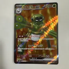 ワナイダーex SR SV1V バイオレットex 091/078