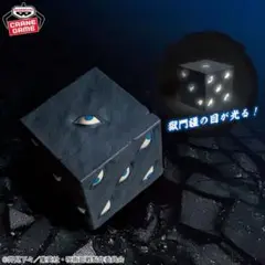 【新品】呪術廻戦　獄門疆ルームライト