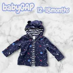 babyGAP 宇宙柄クマ耳パーカー 12-18ヶ月　アウター