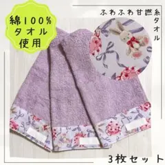 836 おりこうエプロン　うさぎ　リボン　ケーキ　ふわふわ甘撚糸タオル　女の子