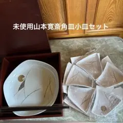 未使用山本寛斎5角形の角皿、小皿5枚セット、箸付