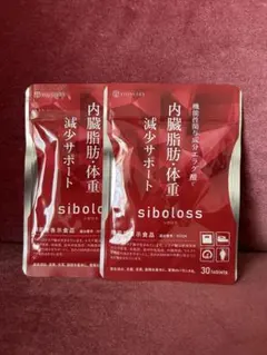 【siboloss】 30粒×2袋セットのサムネイル
