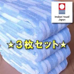 【矢絣】 ３枚 今治タオル ブランド認定 新品 フェイスタオル