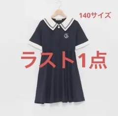メゾピアノ新品タグ付きセーラーカットソーワンピース140